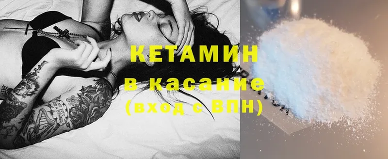 КЕТАМИН ketamine  Навашино 